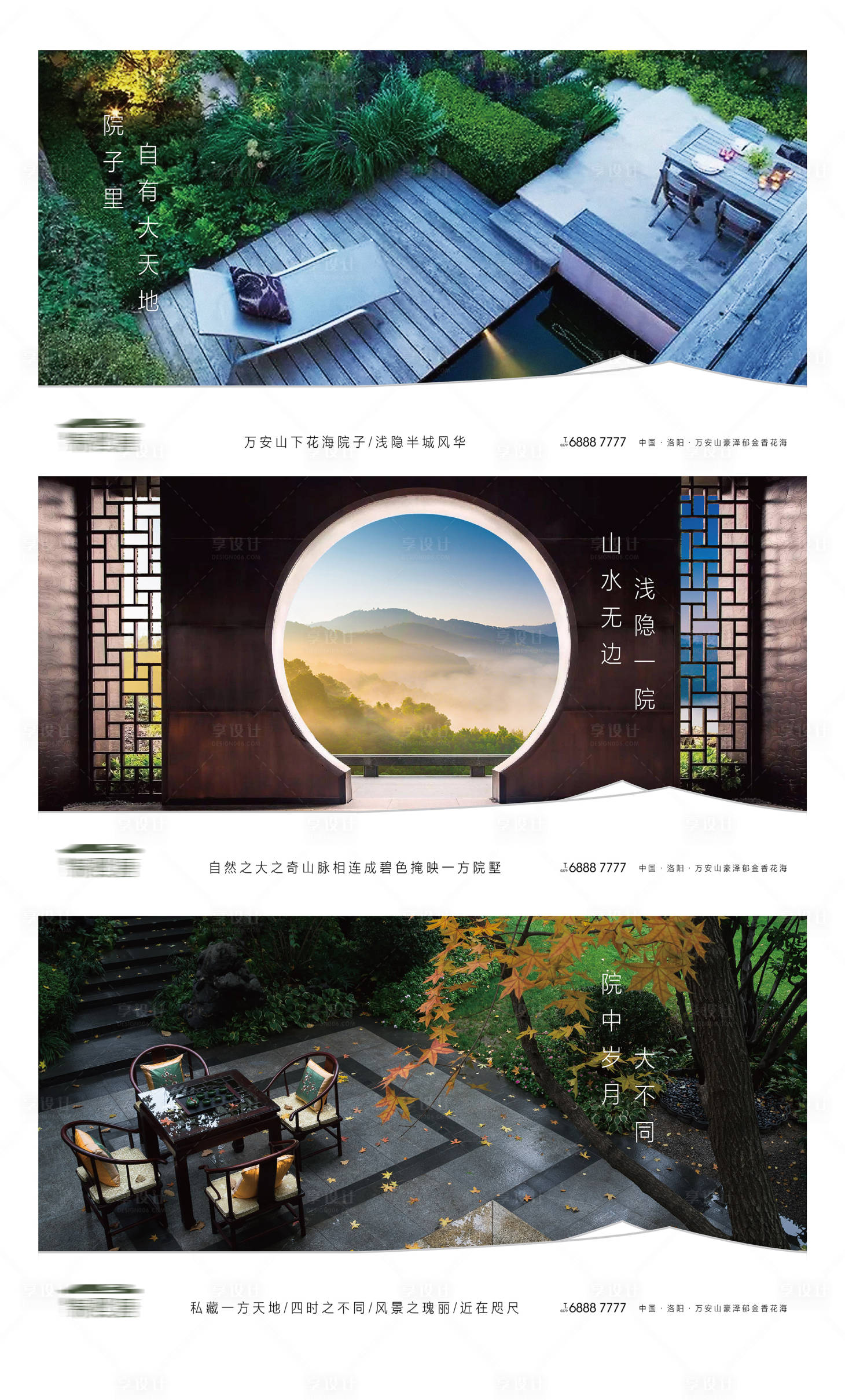 源文件下載【享設計】搜索編號：26100004562308618【地產價值點系列微信海報】