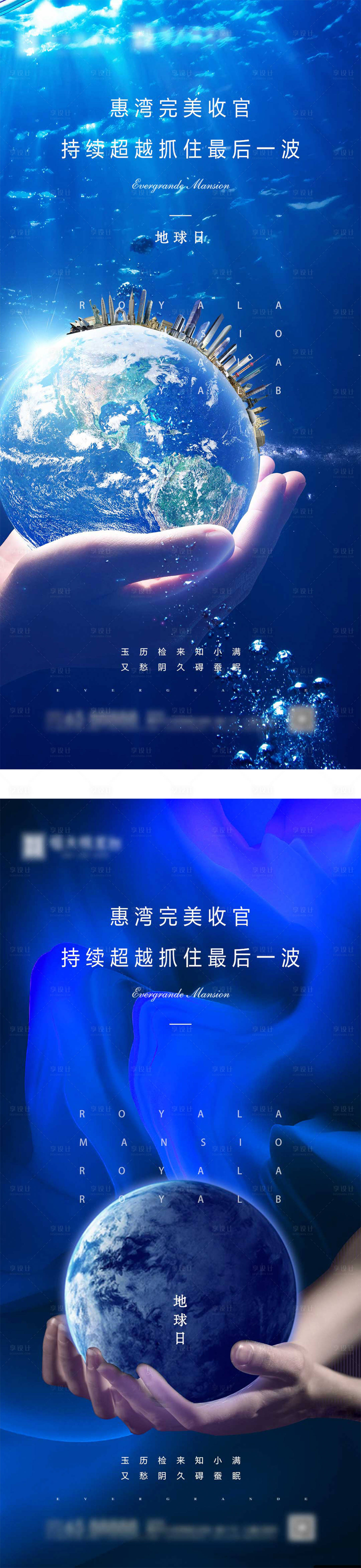 源文件下載【世界地球日移動端海報】編號：34010000770263216