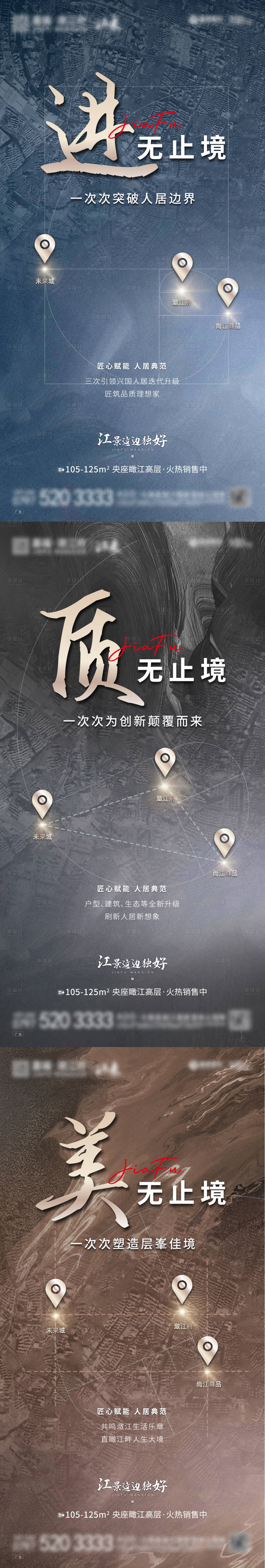 源文件下载【享设计】搜索编号：13600004656812275【地产区位配套系列微信海报】