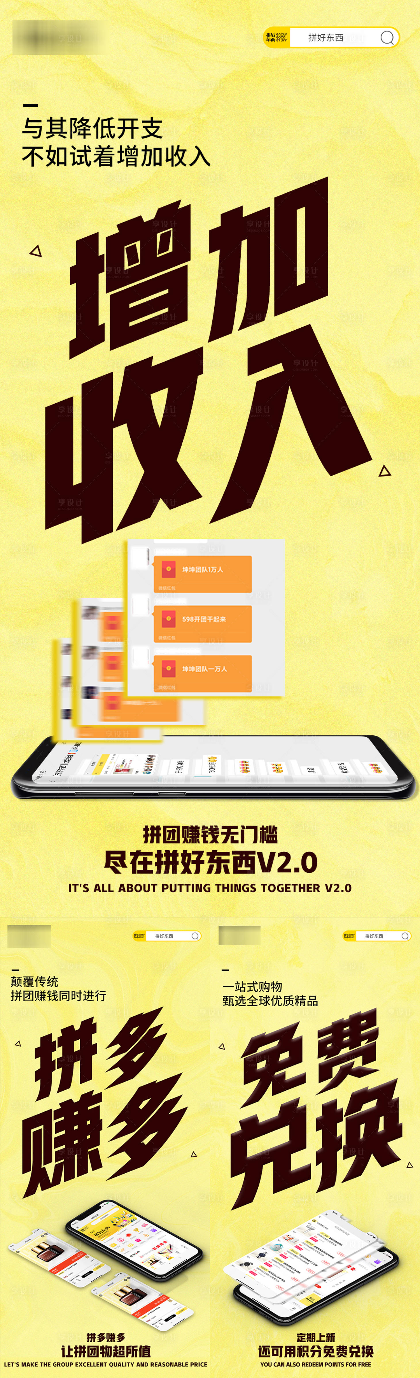 源文件下載【享設計】搜索編號：68050004786171994【手機端APP宣傳海報】