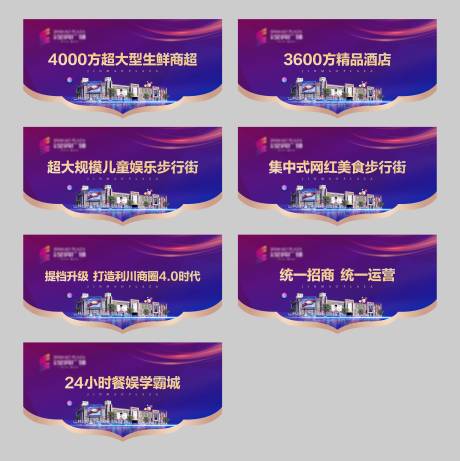 源文件下载【地产商业吊旗】编号：85100004770445017