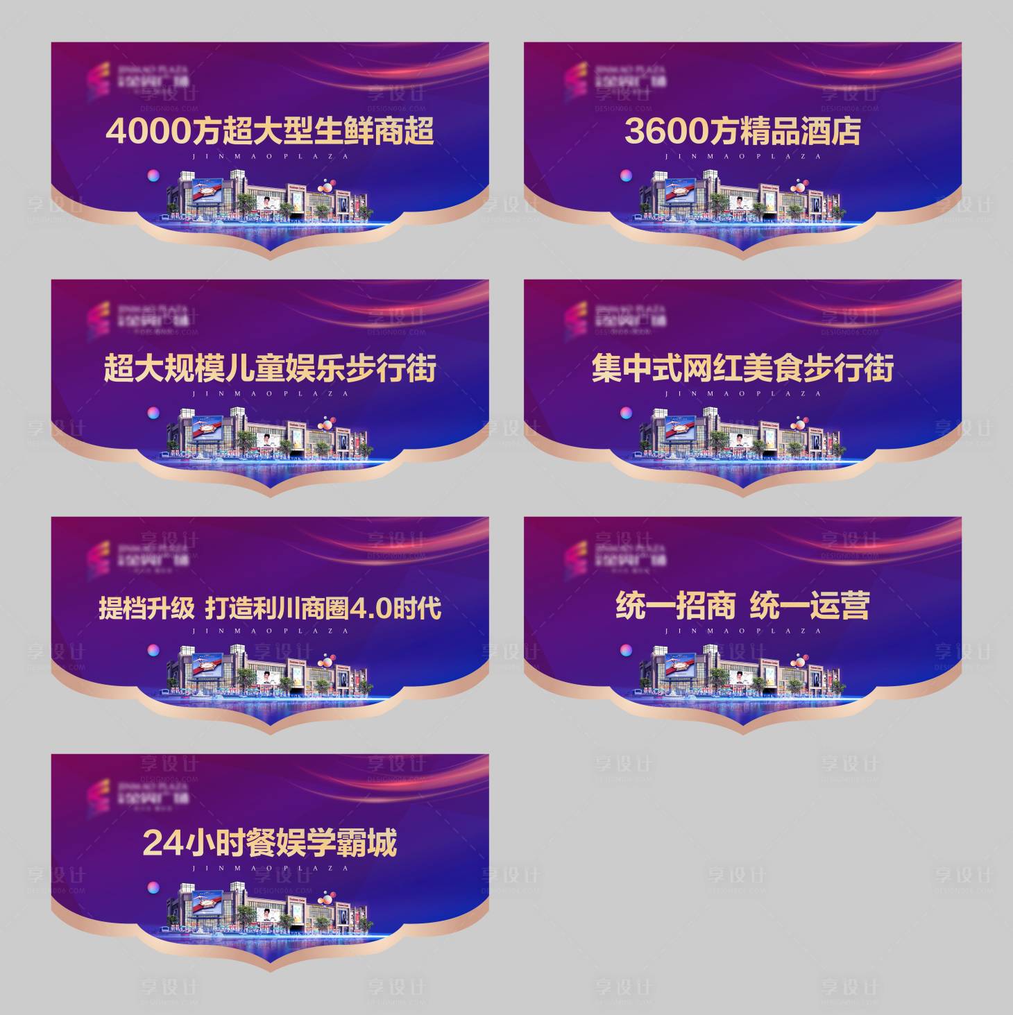 源文件下載【享設(shè)計】搜索編號：85100004770445017【地產(chǎn)商業(yè)吊旗】