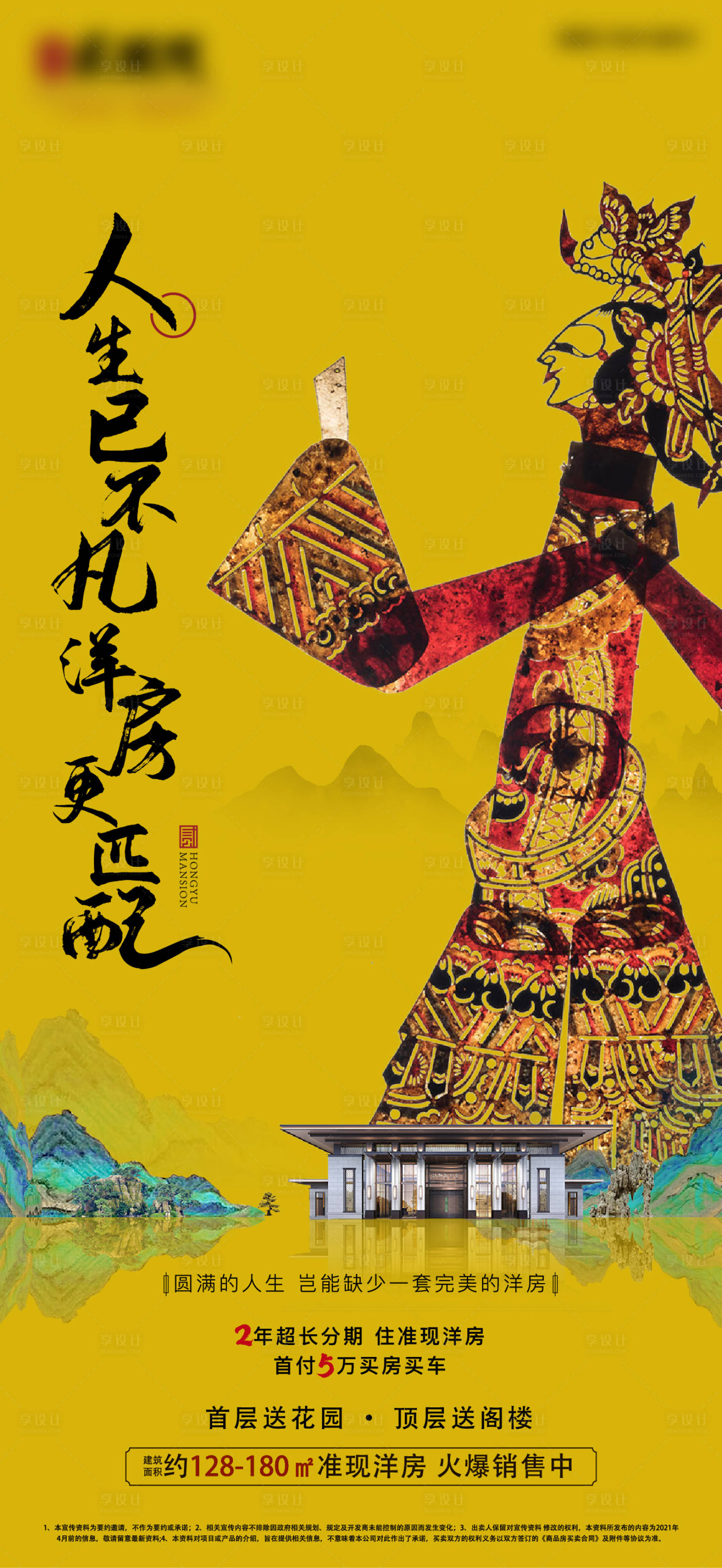 源文件下載【享設(shè)計(jì)】搜索編號(hào)：51730004890182457【中式形象稿】