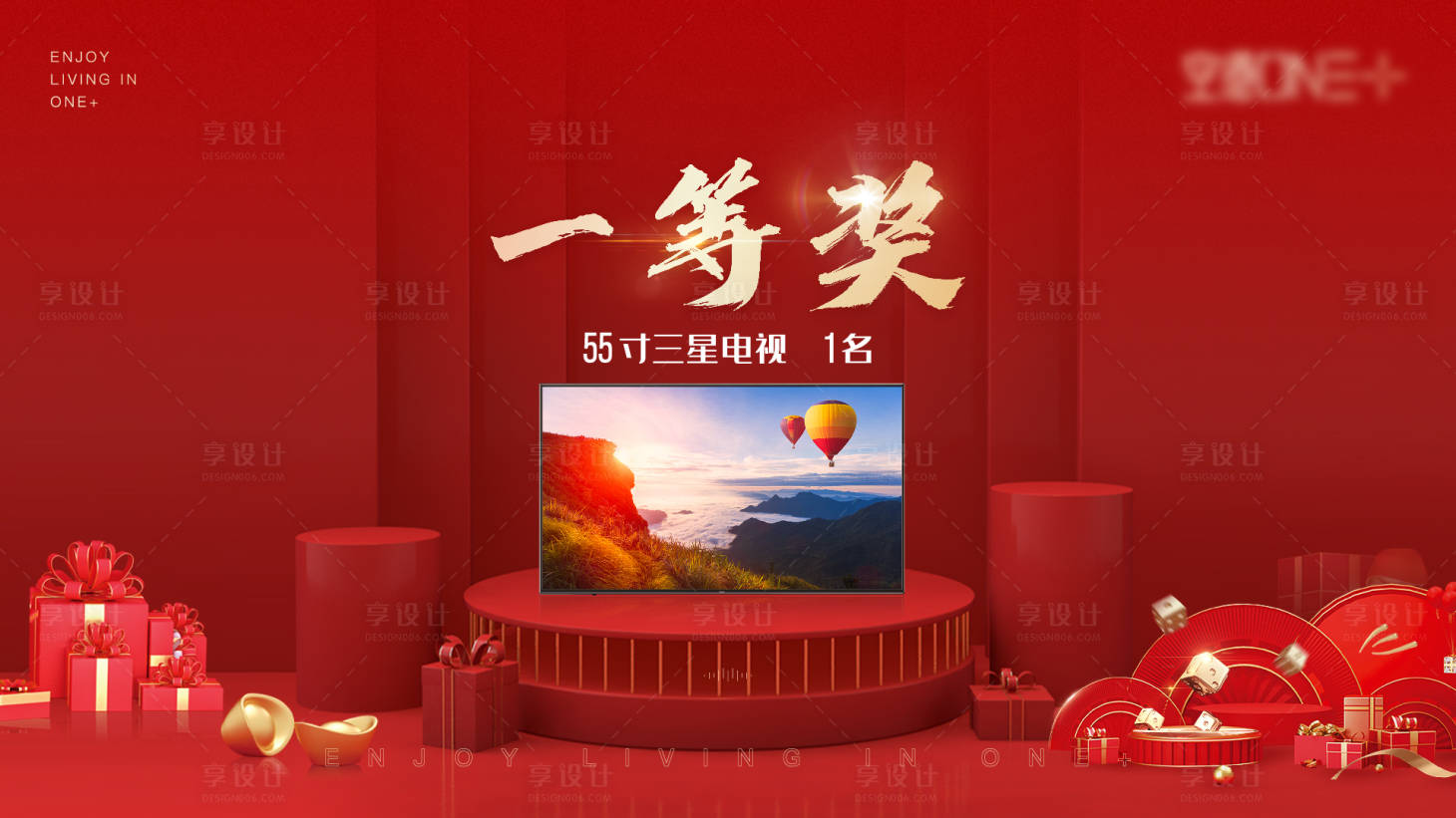 源文件下載【享設(shè)計】搜索編號：68920004851428420【地產(chǎn)渠道大會抽獎背景】