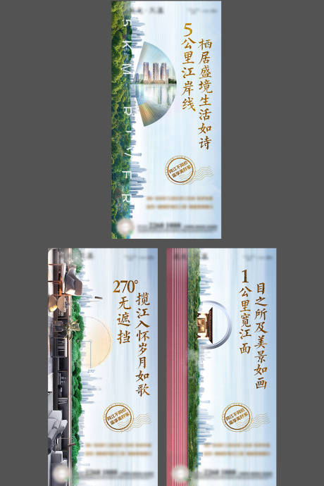 源文件下载【中式别墅江景系列海报】编号：62490004814898942