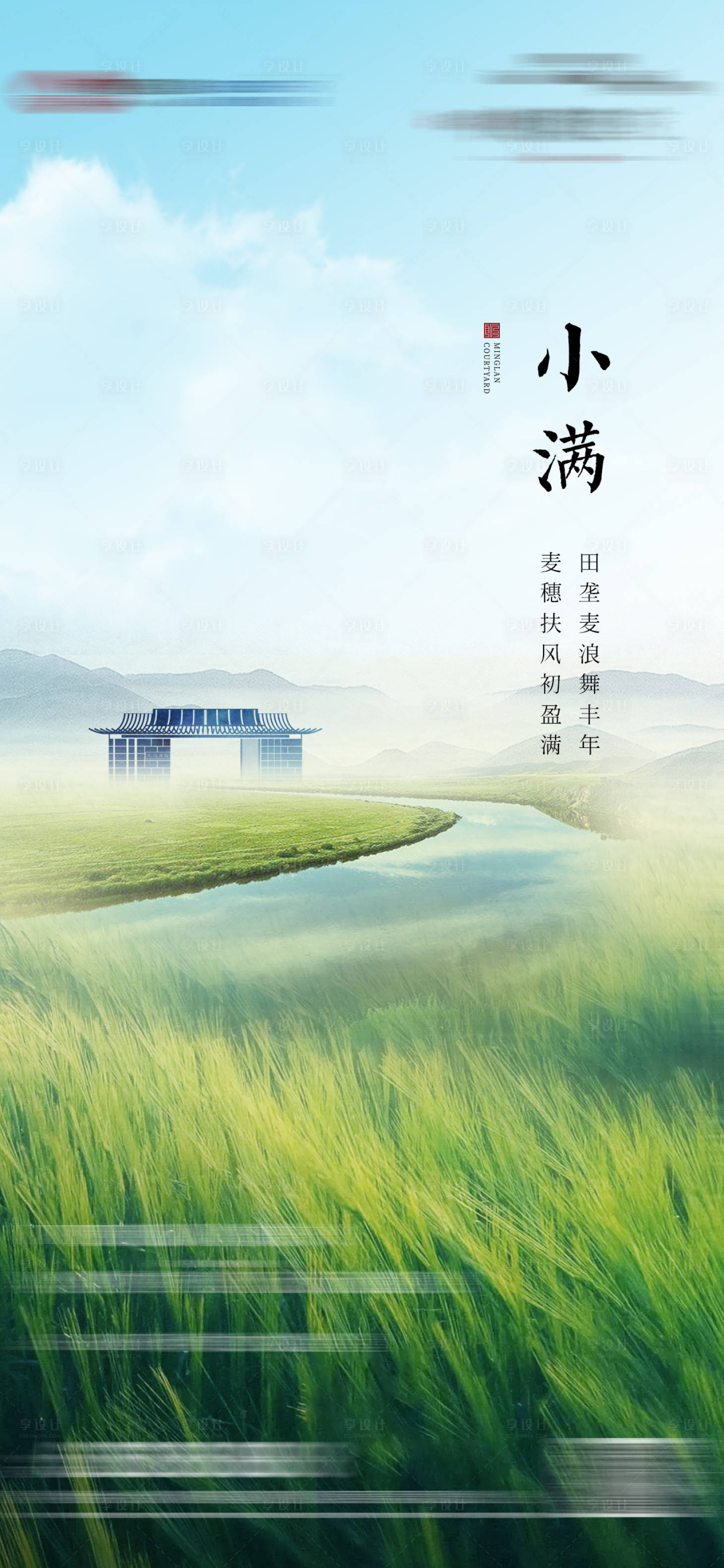 源文件下載【節氣小滿】編號：21100004763295832