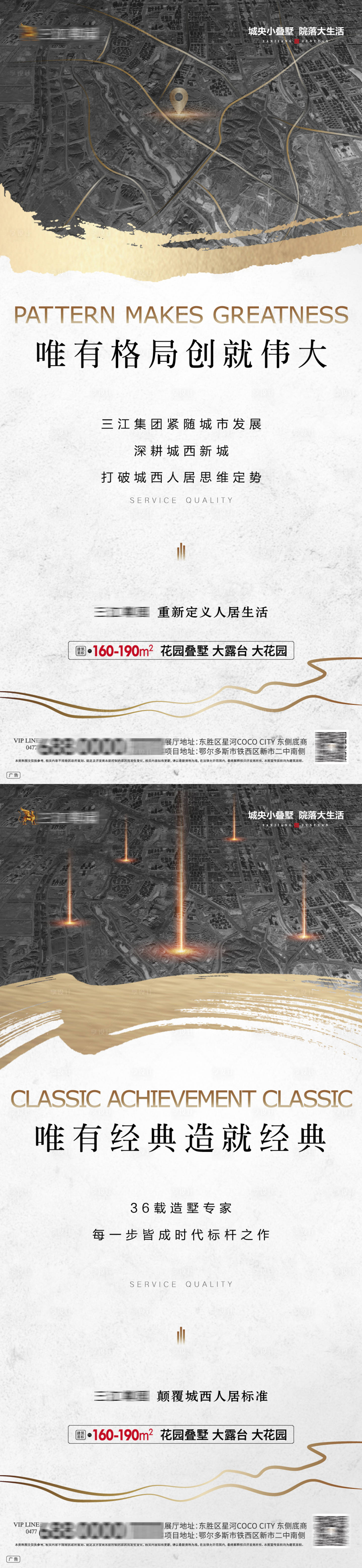 源文件下载【地产别墅区域价值点加推海报】编号：20210527141739626