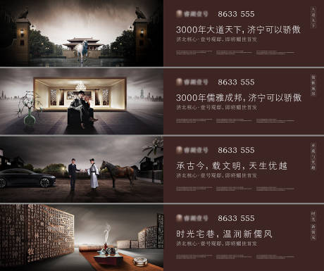 源文件下载【中式地产户外围挡】编号：33880004557837446