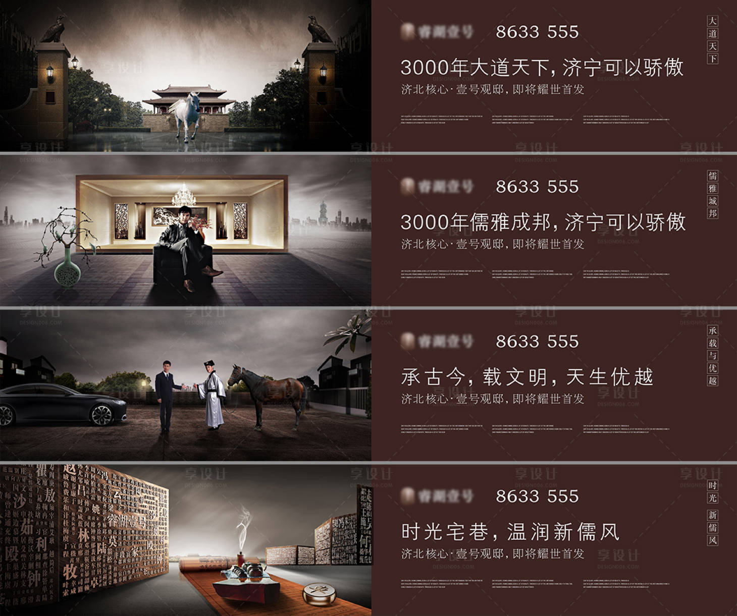 源文件下载【享设计】搜索编号：33880004557837446【中式地产户外围挡】