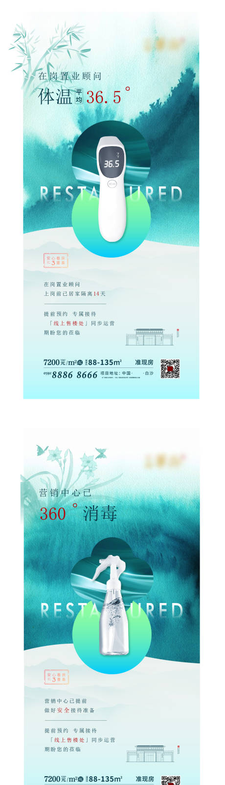 源文件下载【地产价值点系列】编号：27870004907037268