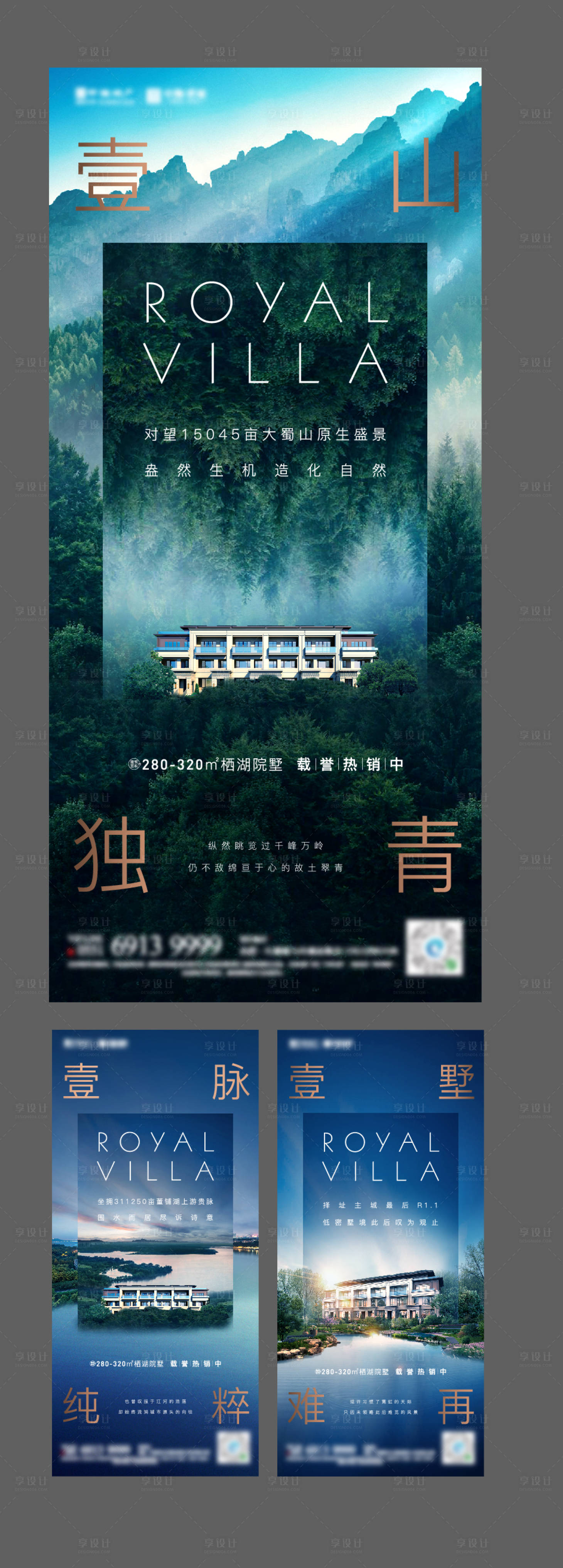 源文件下載【享設(shè)計(jì)】搜索編號(hào)：71700004680611996【房地產(chǎn)湖居院墅系列刷屏海報(bào)】