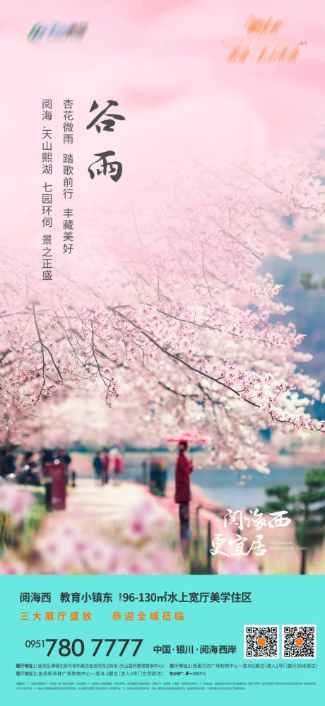 源文件下載【湖居地產廣告設計】編號：30690004579653236