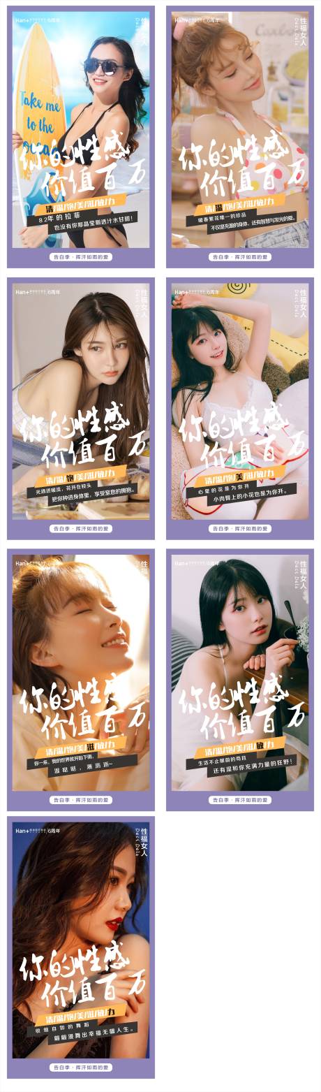 源文件下载【医美健康文案系列海报】编号：17740004705521172