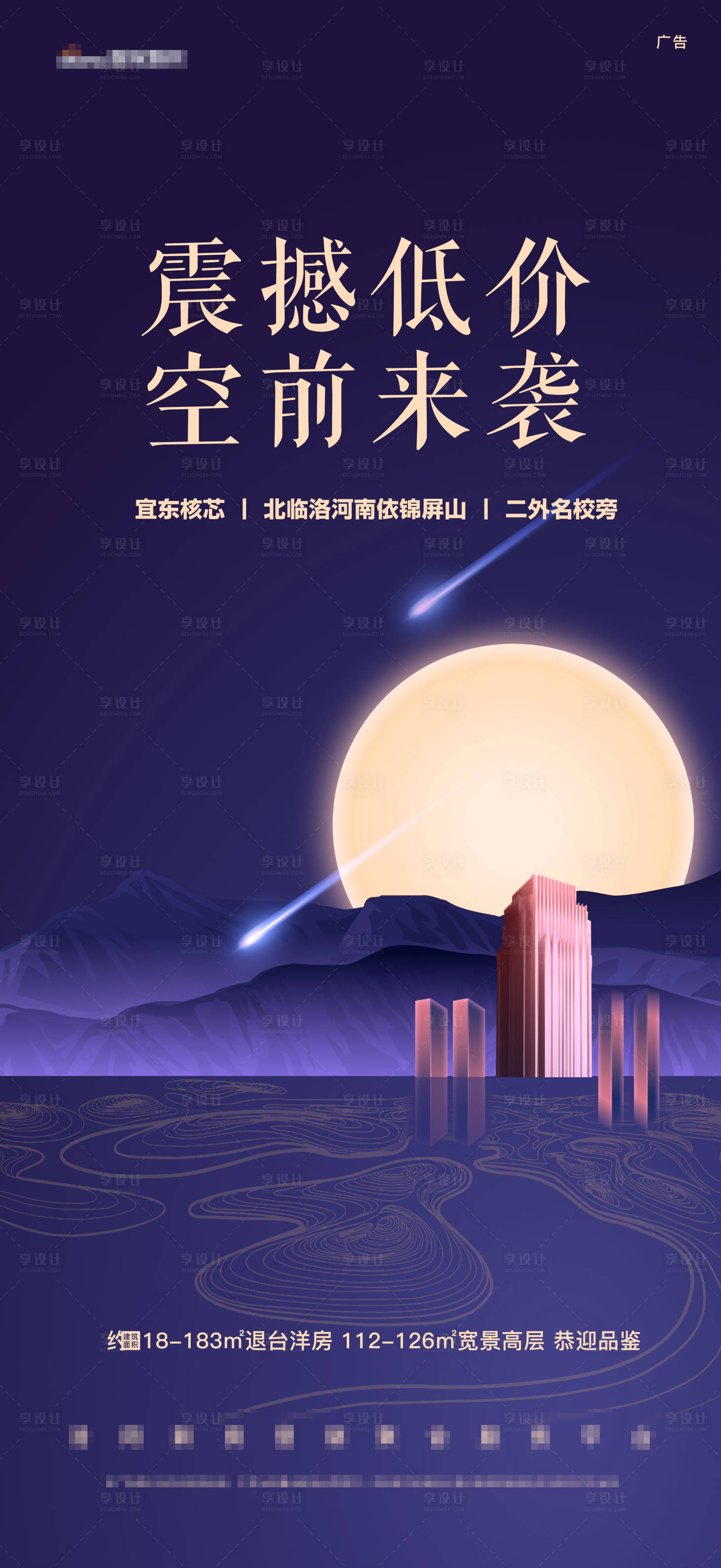 源文件下载【享设计】搜索编号：96710004754202212【优惠海报】