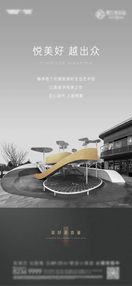 源文件下載【灰色地產加推海報】編號：31230004830557998