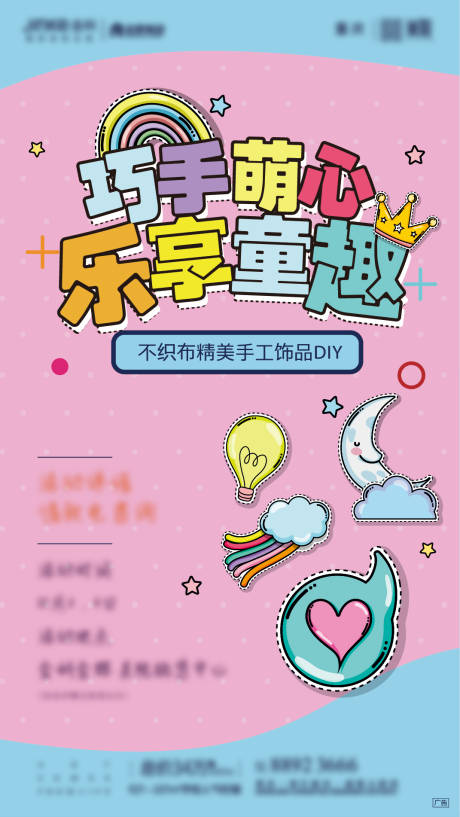 源文件下载【不织布diy】编号：20210507165842369