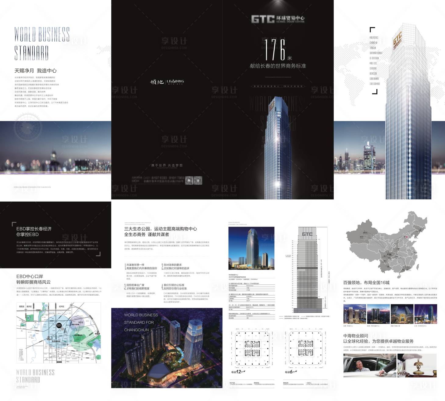 源文件下载【享设计】搜索编号：17340004881642040【地产高端商务折页】