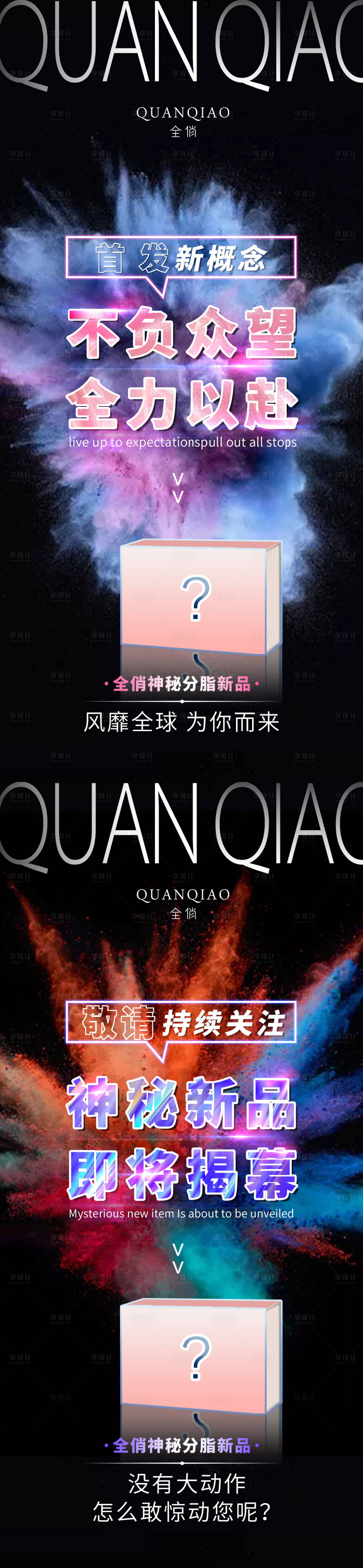 源文件下载【享设计】搜索编号：28210004539301395【造势】