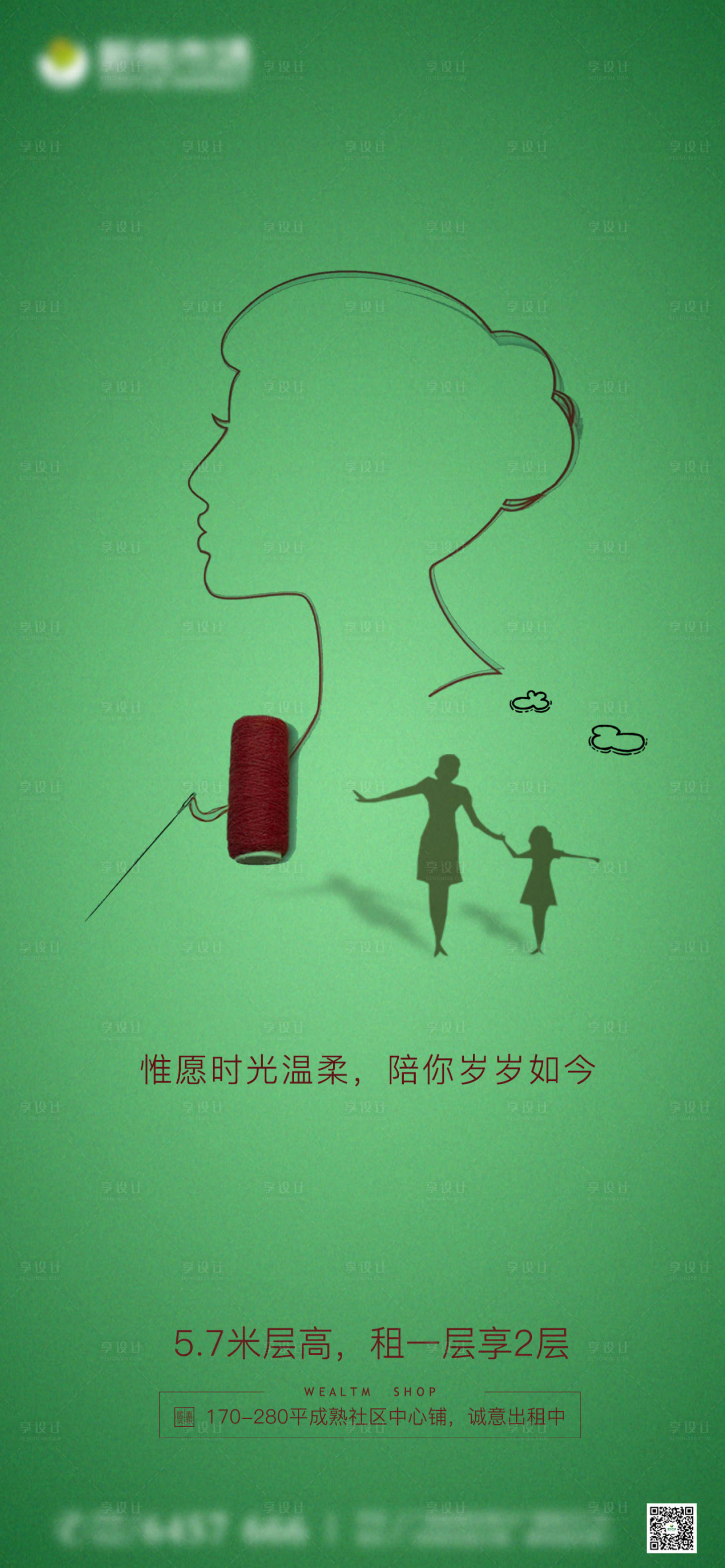 源文件下载【母亲节海报】编号：30920004525466366