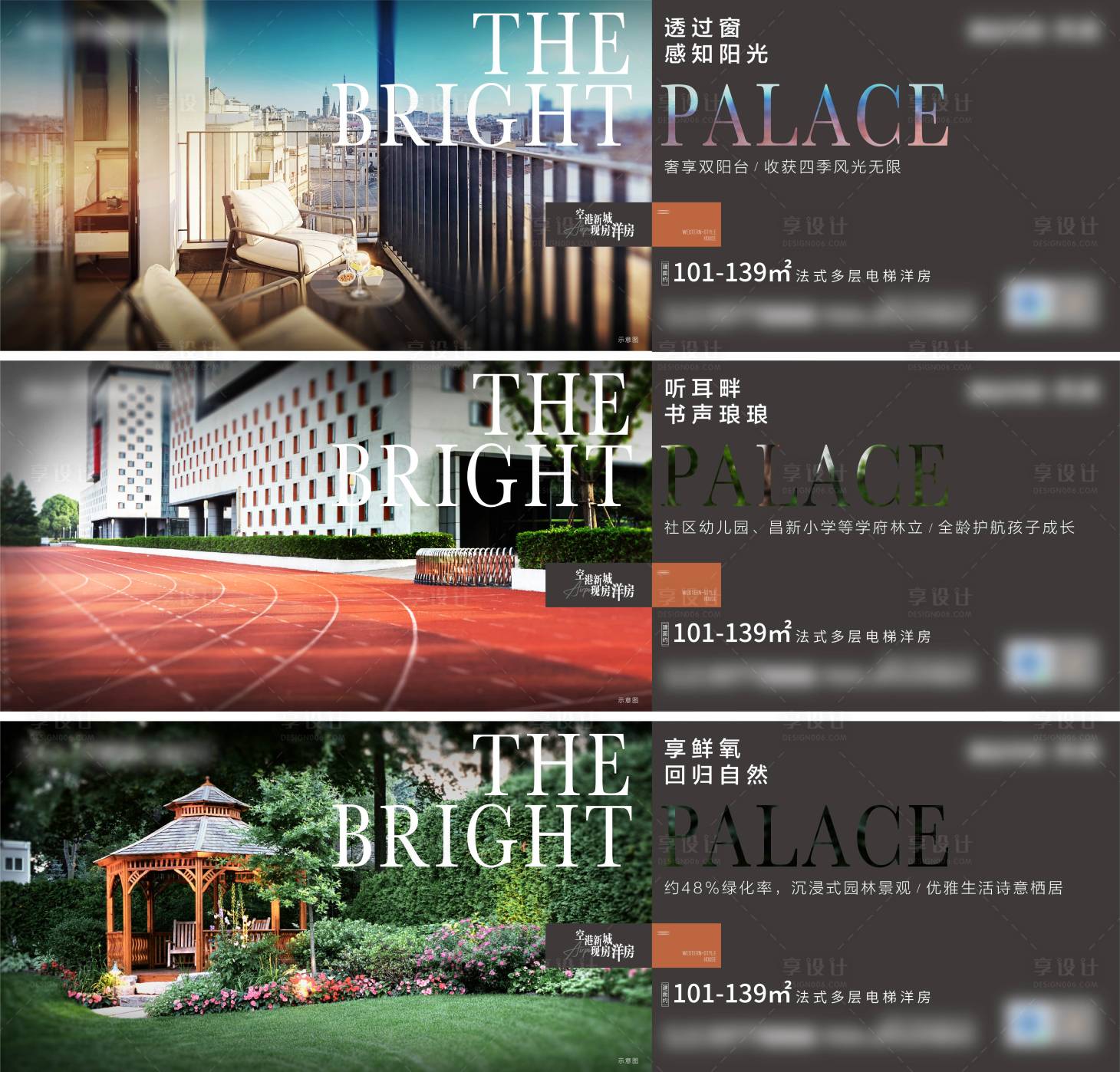 源文件下载【享设计】搜索编号：17640004728356555【地产价值点海报】