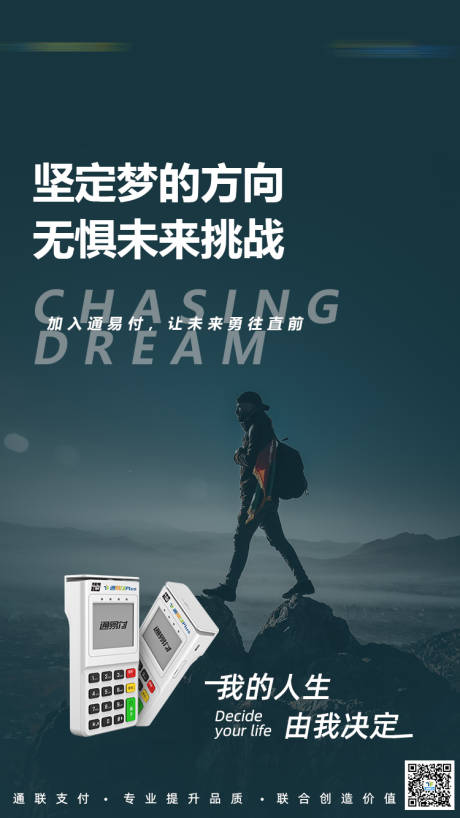 源文件下載【享設計】搜索編號：18160004745912814【企業勵志文化海報】