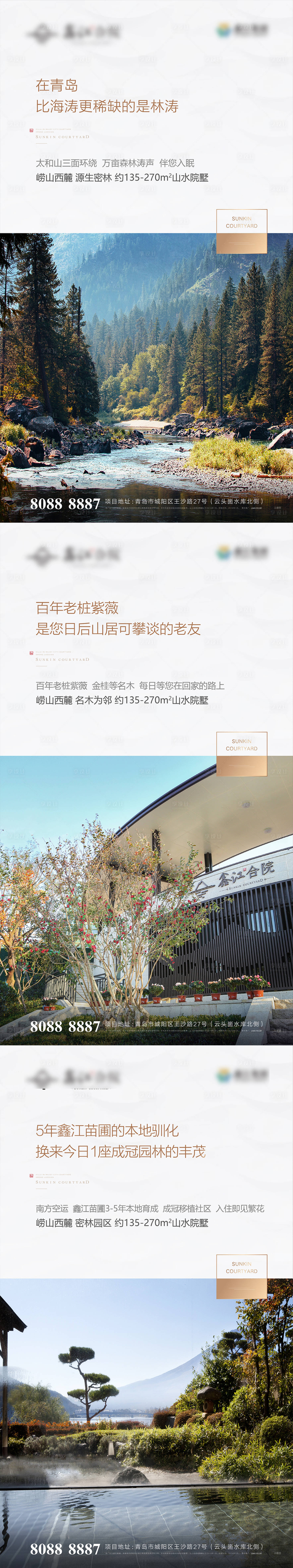 源文件下载【享设计】搜索编号：83570004516208189【园林系列刷屏】