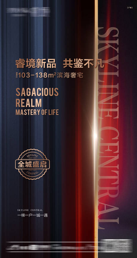 源文件下载【高端商业产品价值点热销海报】编号：81740004863662660