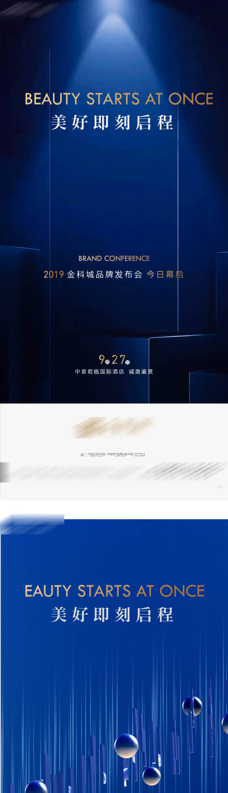 源文件下载【享设计】搜索编号：66480004539834307【新品 】