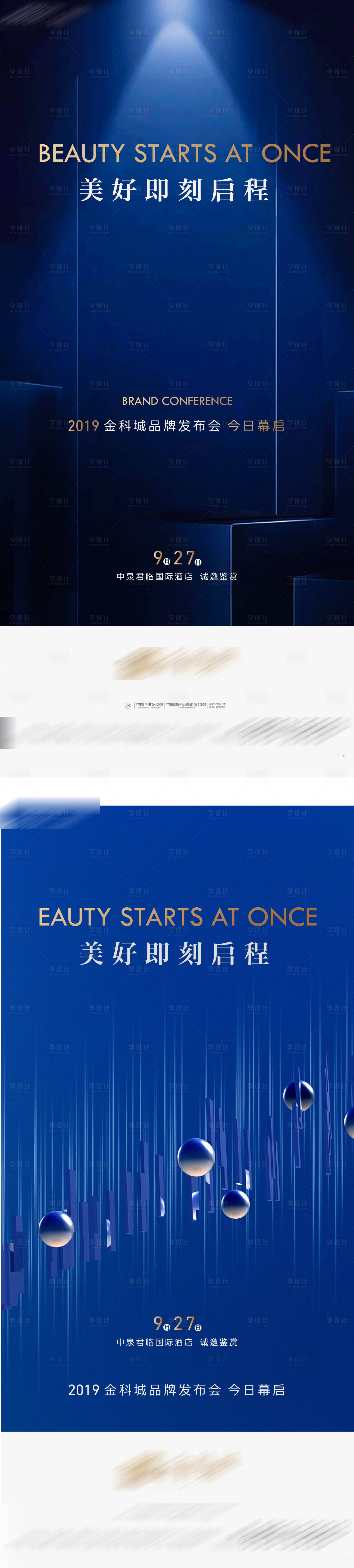 源文件下载【享设计】搜索编号：66480004539834307【新品 】