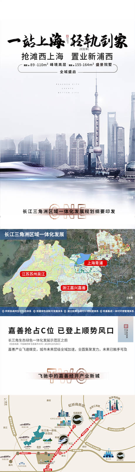 源文件下载【地产价值点长图】编号：20210530202734953