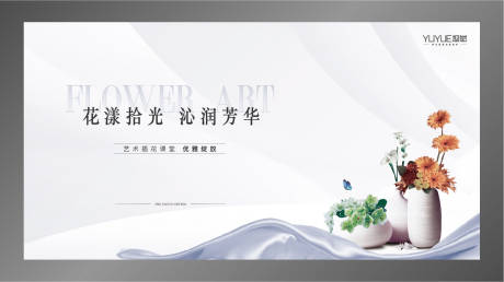 源文件下载【插花活动背景】编号：54590004862727708