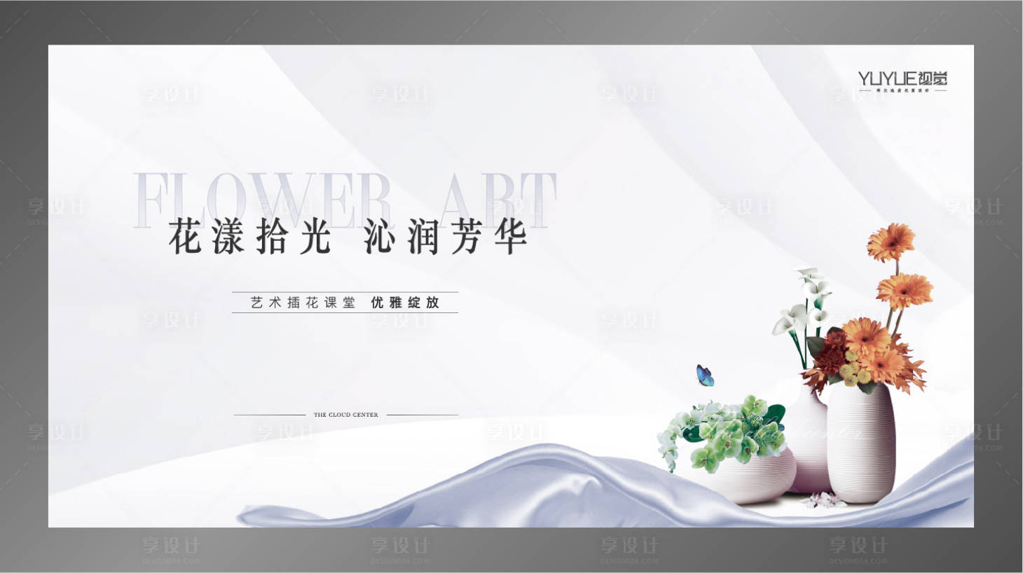 源文件下載【享設計】搜索編號：54590004862727708【插花活動背景】