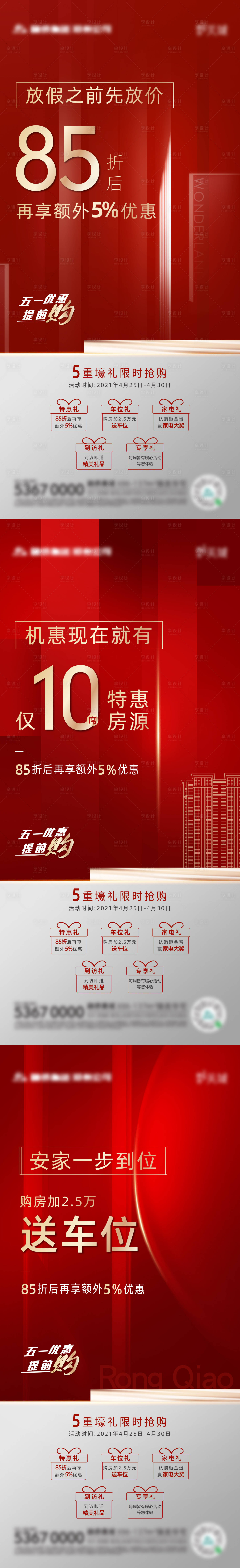 源文件下载【热销系列稿】编号：38030004583475845