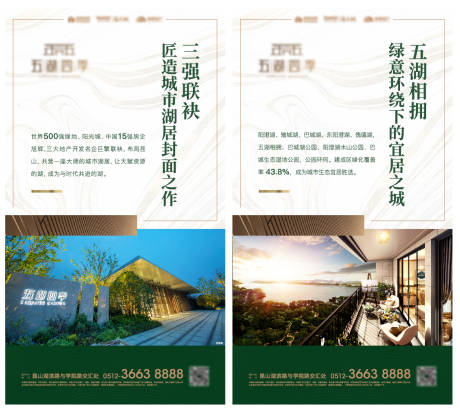源文件下载【地产价值点系列海报】编号：97190004600942605