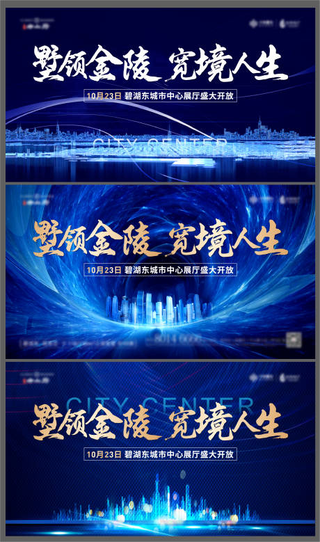 源文件下载【享设计】搜索编号：70240004704731122【蓝色地产主画面】