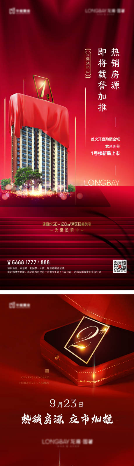 源文件下載【享設計】搜索編號：35480004838815895【地產微信】