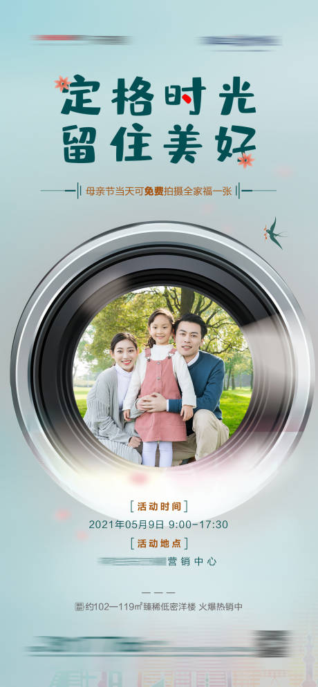 源文件下载【摄影大赛宣传海报】编号：67770004633648064