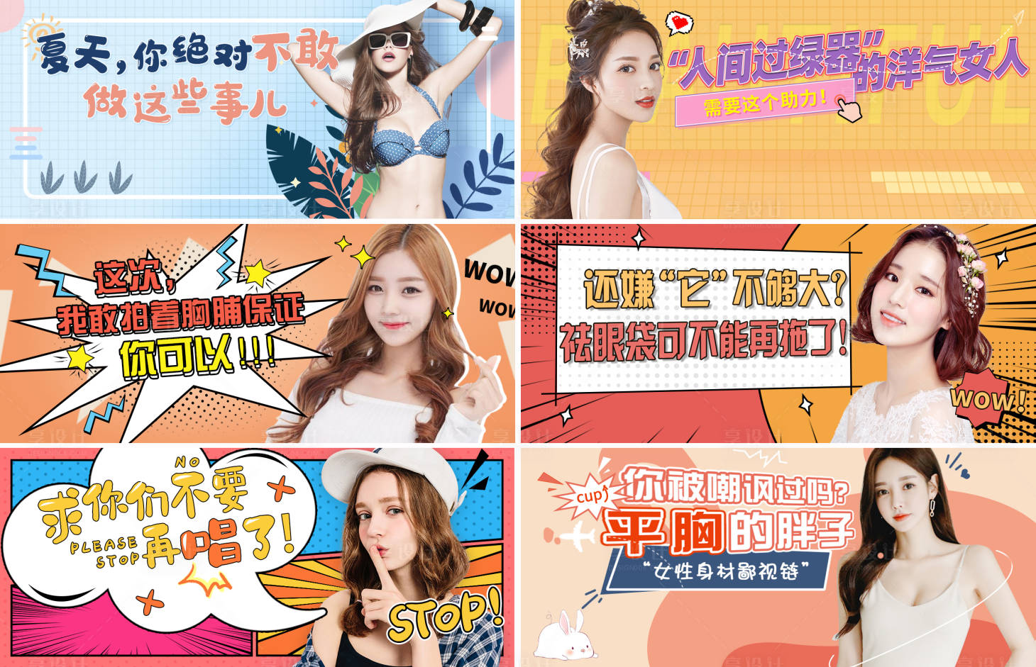 源文件下载【新氧风格banner】编号：71510004535447684