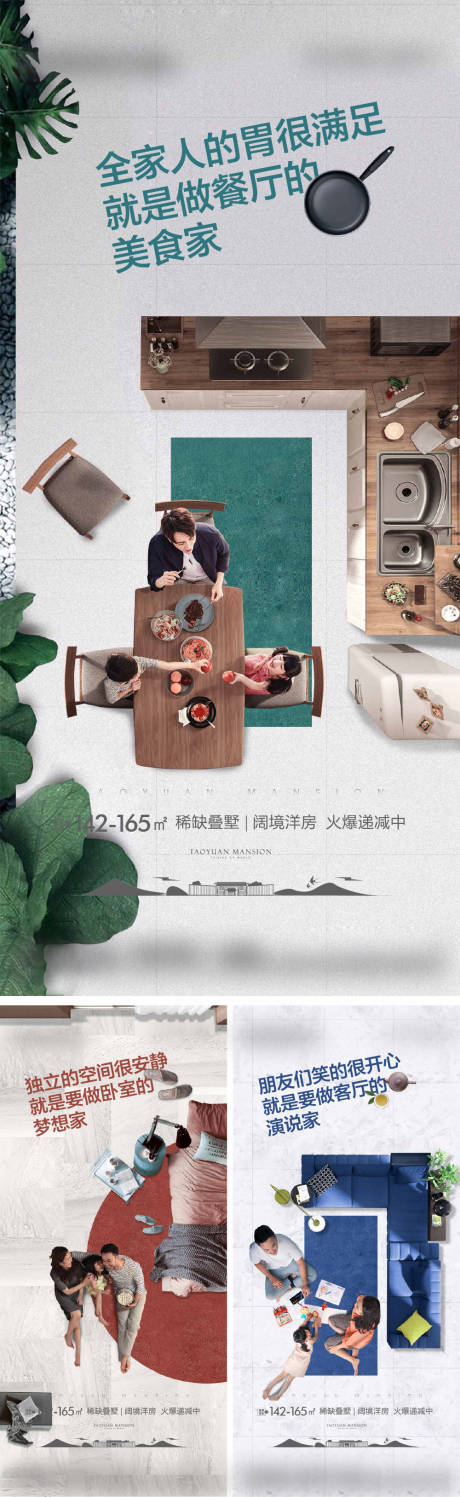 源文件下载【房地产产品价值刷屏海报】编号：50990004809822575