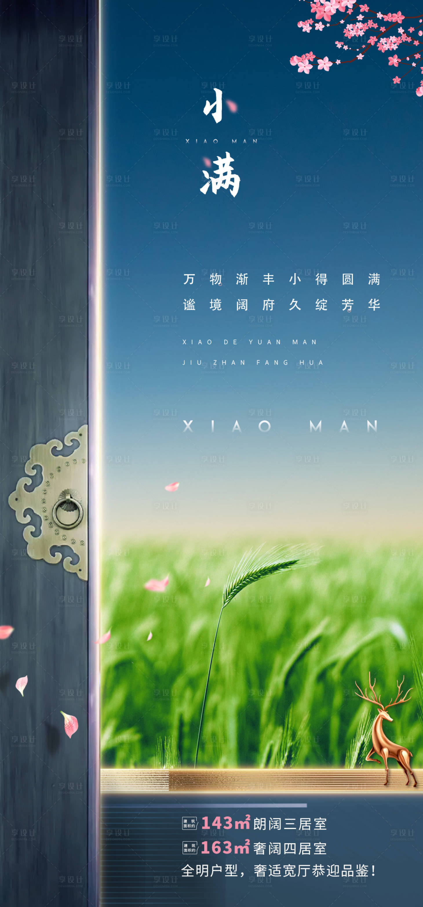 源文件下载【小满】编号：48700004612781257