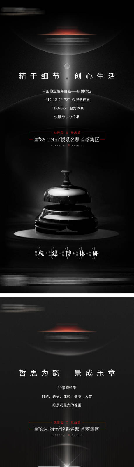源文件下载【物业精工园林】编号：11840004777422093