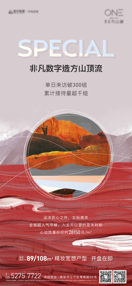 源文件下载【来访数据海报】编号：25430004776475944