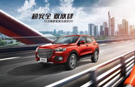 源文件下载【城市红色高架桥汽车上市海报】编号：23610004890876948