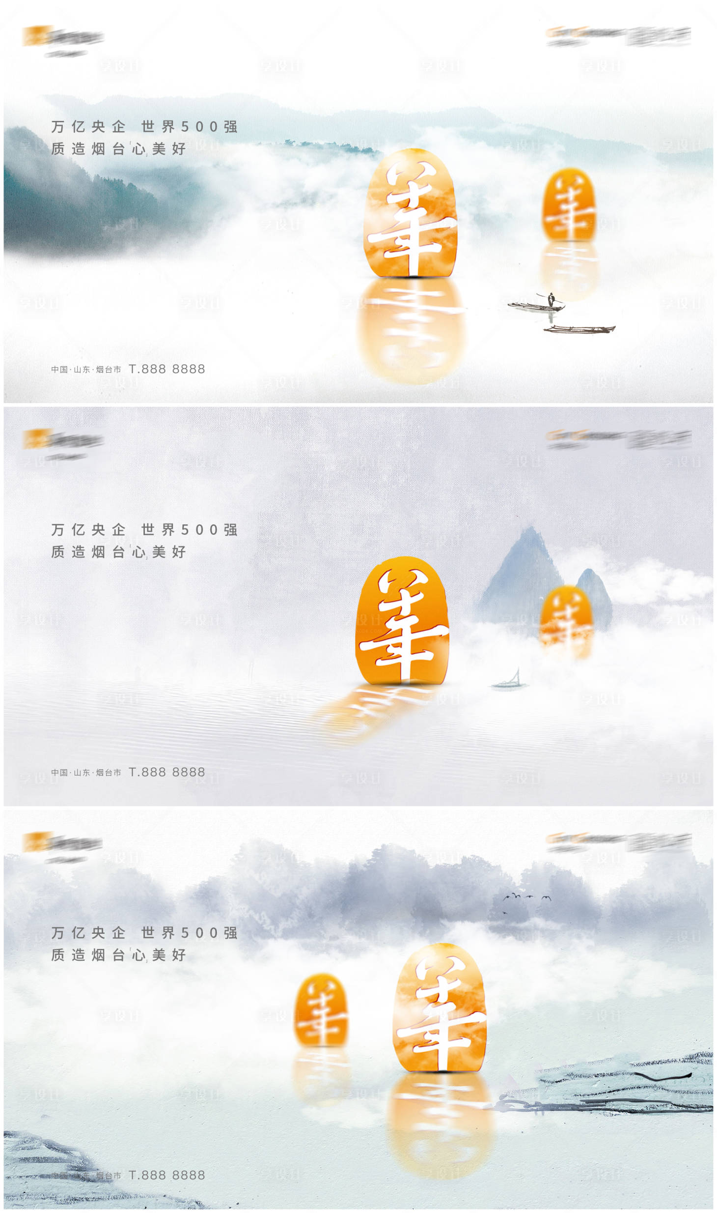 源文件下載【地產中國風提案系海報展板】編號：22030004629762209