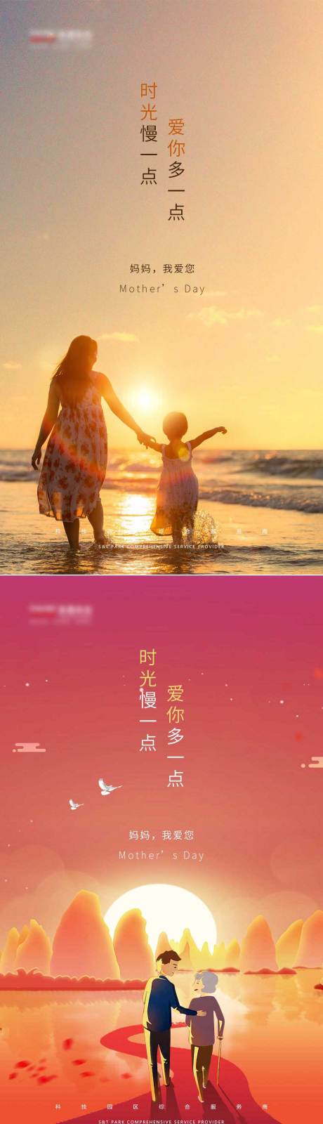 源文件下载【享设计】搜索编号：37840004567436719【母亲节海报】
