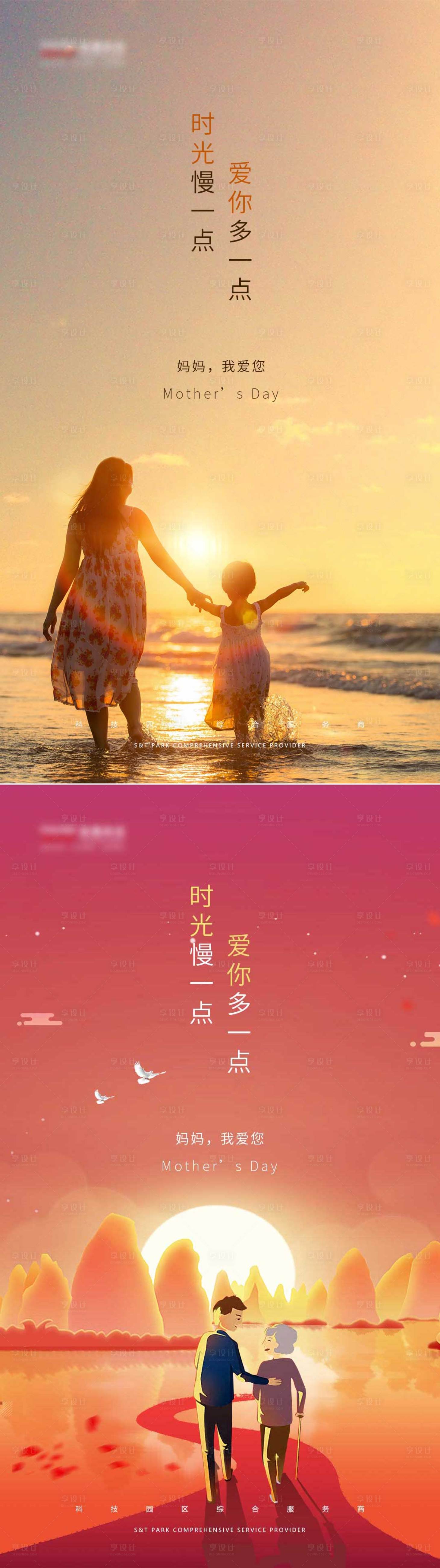 源文件下載【享設計】搜索編號：37840004567436719【母親節海報】