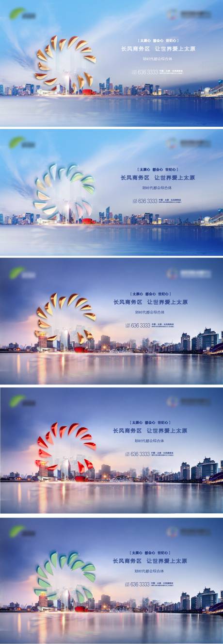 源文件下载【地产城市系列稿】编号：30380004869884197