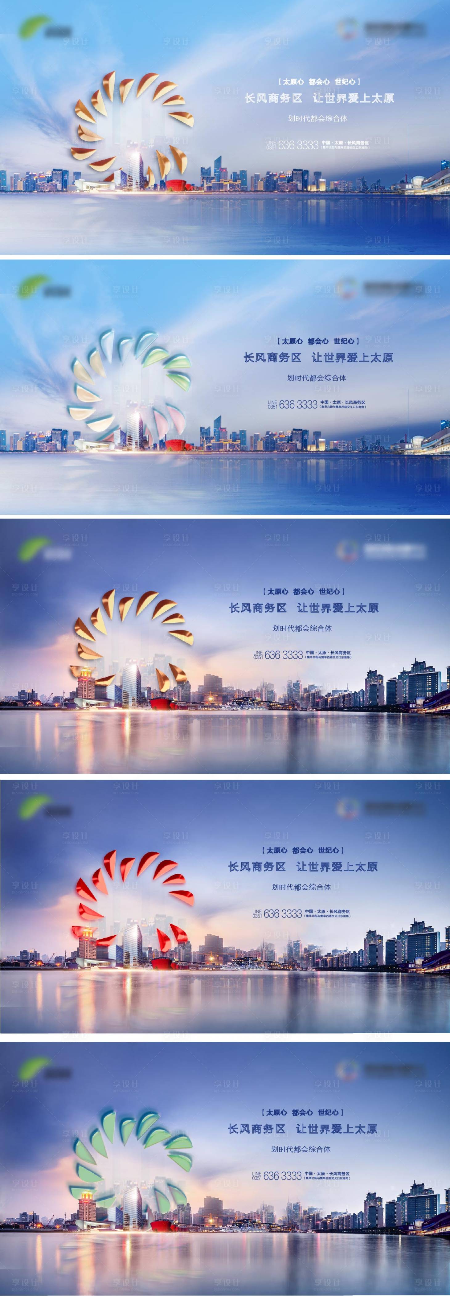 源文件下載【地產(chǎn)城市系列稿】編號：30380004869884197