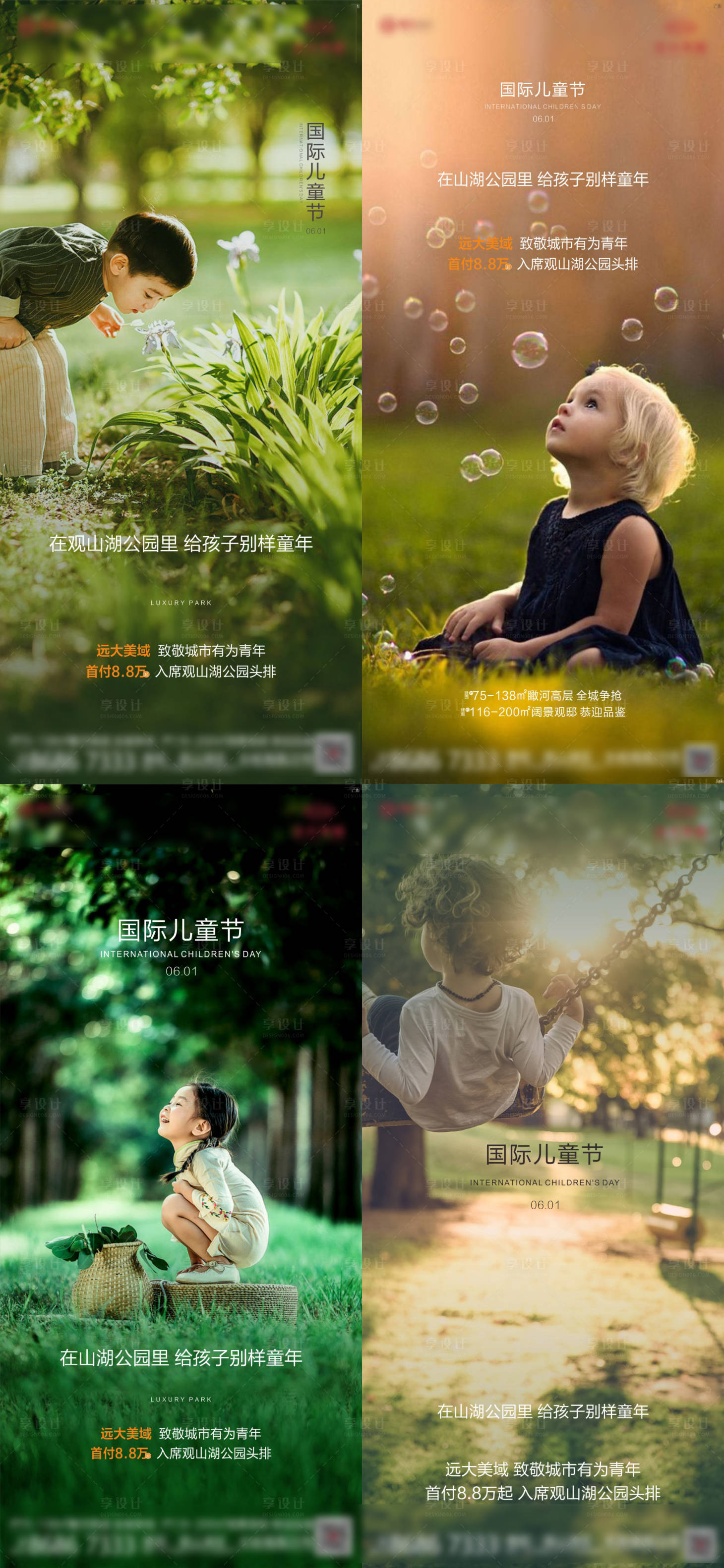 源文件下載【享設計】搜索編號：22410004779091077【六一兒童節】