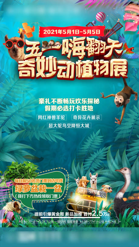 源文件下载【五一嗨翻天】编号：27550004532757592